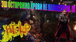 Evil Dead  The Game. Рубим сурвов. Ручки,ножки летят в разные стороны !!!