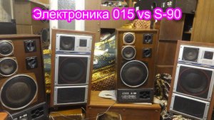 Электроника 35ас-015 против S-90 35ас-212