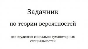 Авторы книги Макаров и Пашкевич неправильно решают свои же задачи