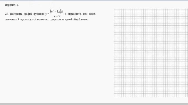 Вариант 11 часть 2, алгебра Лысенко ОГЭ 2020 смотреть онлайн