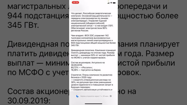 КУПИЛ НОВУЮ КОМПАНИЮ ФСК ЕЭС- РОССИЙСКИЕ АКЦИИ - ВТБ МОИ ИНВЕСТИЦИИ смотреть онлайн