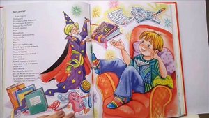 Петя мечтает ("Если б мыло приходило"), Заходер Б., из сборника стихотворений "На задней парте"