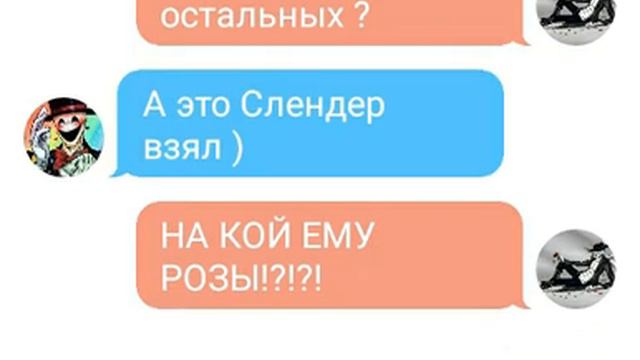 Переписка Сплендера и Оффендера смотреть онлайн
