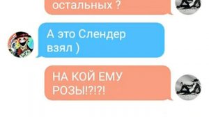 Переписка Сплендера и Оффендера