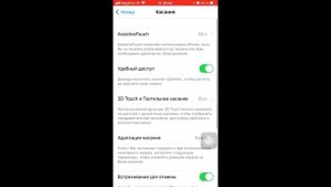 Как на айфоне вывести кнопку домой на экран
