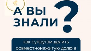 Спор о разделе супругами доли в ООО.