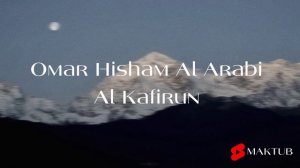 Omar Hisham - Al Kafirun. Омар Хишам- Сура Аль Кафирун
