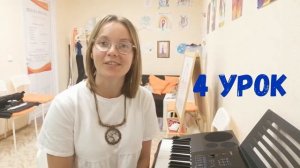 Как научиться попадать в ноты? Курс "Пою чисто"4 урок