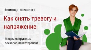 Простое упражнение, дыхание, которое снимает тревогу и напряжение
