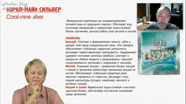 Каскара Саграда   Coral Club   Фролов Ю А  и Бутакова О А