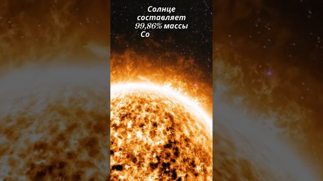 Солнце ☀