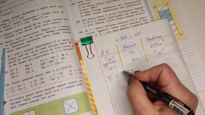 номер 300, стр 65, 4 класс математика "Школа России"