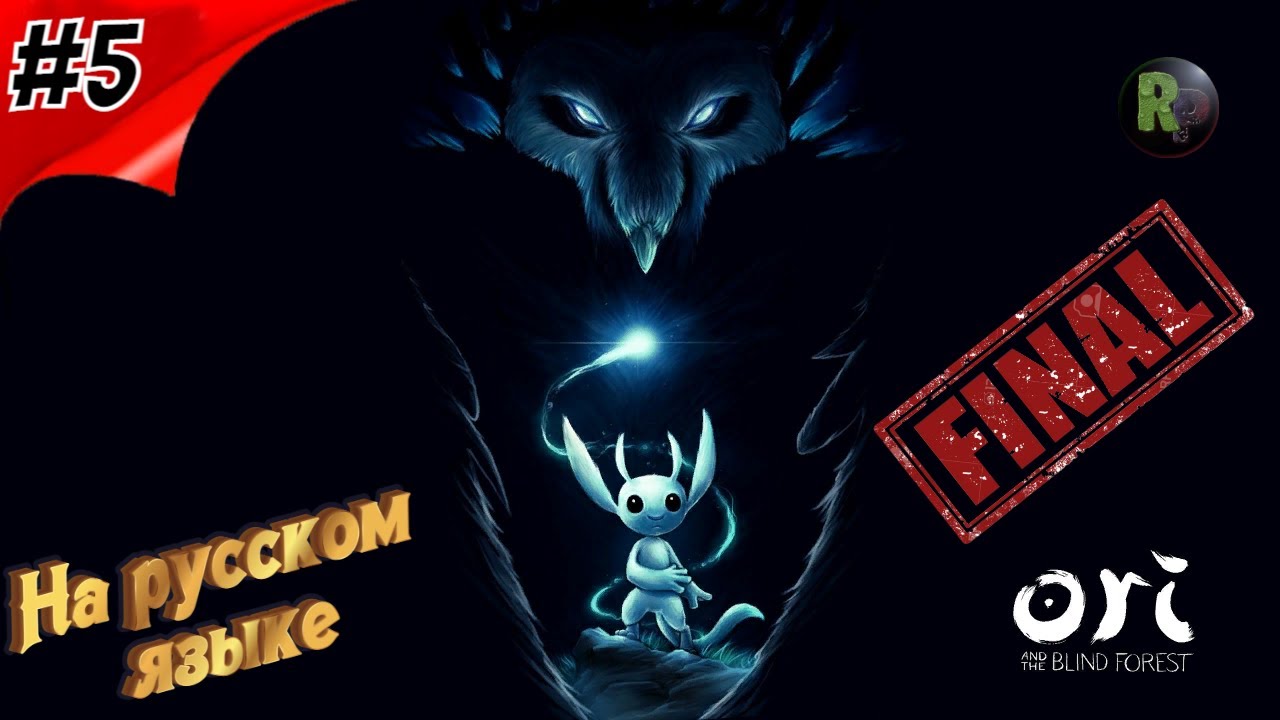 Ori and the Blind Forest #5 ??Прохождение на русском?? #RitorPlay