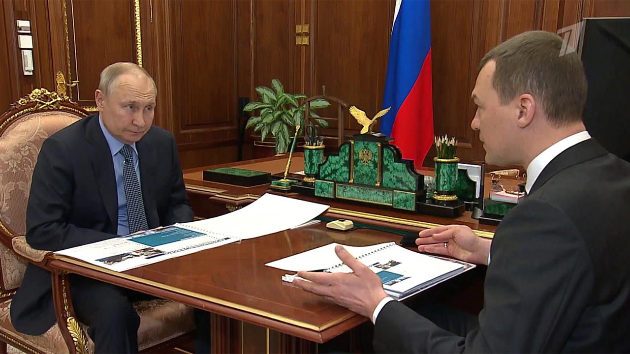 Владимир Путин провел встречу с губернатором Хабаровского края