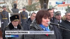В Смоленской академии ПВО открыли бюсты Александра Бичаева и Дмитрия Беляева