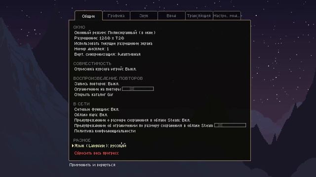 Noita. Как включить русский язык?!