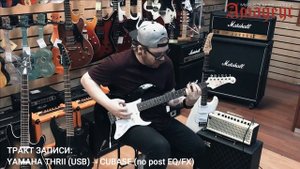 музыкальный салон «Амадеус» - Как выбрать первую электрогитару