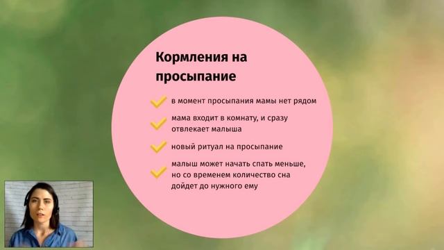 Мягкое отлучение от груди - видео-урок