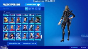 НОВЫЙ СКИН КСЕНОМОРФ "ЧУЖОЙ" — FORTNITE