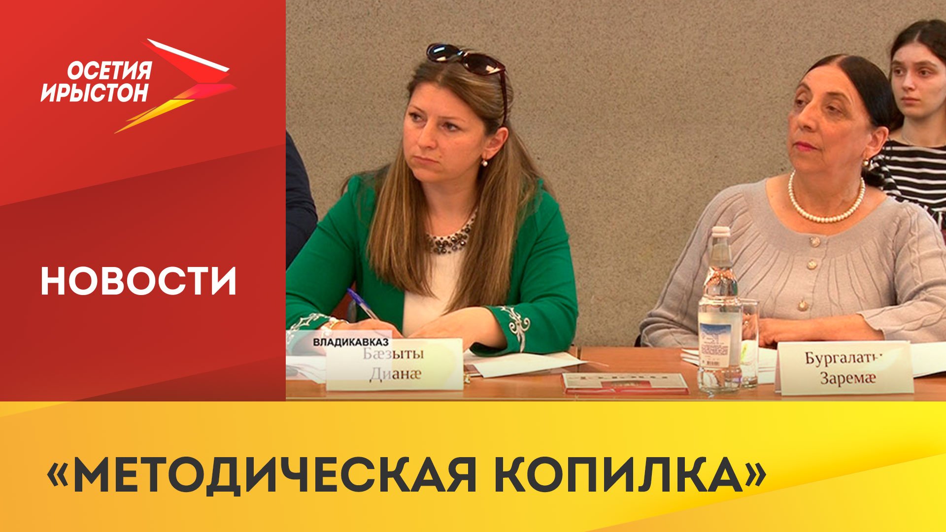 В 47-й школе провели профессиональный конкурс среди учителей осетинского языка и литературы