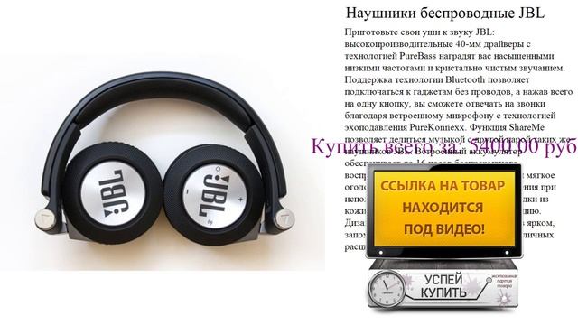 Наушники беспроводные JBL Видеообзор смотреть онлайн