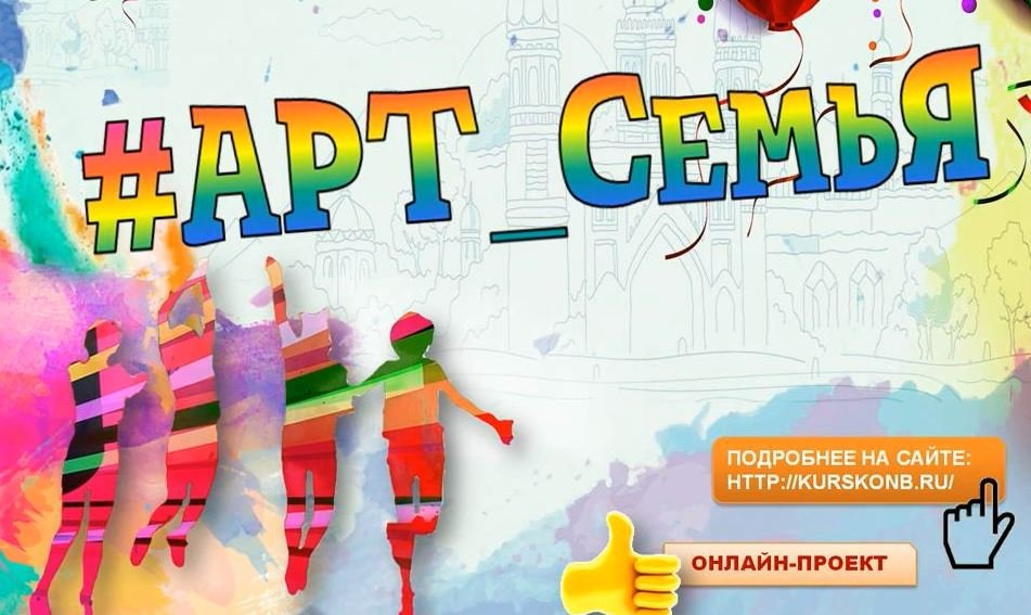 АРТ-семья: Стравинские