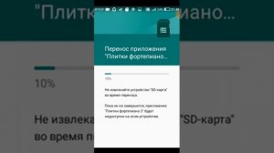 Как переместить приложения на SD карту на телефоне HUAWEY Y3