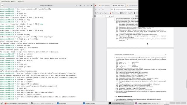 Лабораторная работа 5. Выполнение. смотреть онлайн