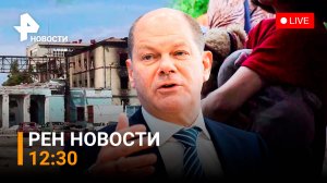 РЕН ТВ НОВОСТИ 27.06.2022 12:30 / эвакуация с "Азота" / Украина сама закупает оружие