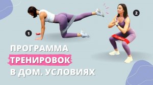 Ягодицы. Онлайн-программа для похудения. 2020 год. 1 ТРЕНИРОВКА.