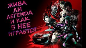 ЖИВА ЛИ ЛЕГЕНДА И КАК В НЕЕ ИГРАЕТСЯ В 2022 - Apb Reloaded #ОБЗОР #APB