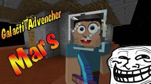 Те еще Марсианские похождения XD! Галактические Приключения! №14