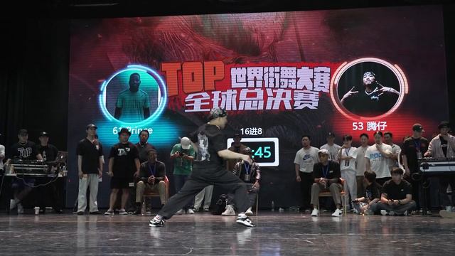 Prince VS Shark Bomb 騰仔 | Popping Battle 16-8 | TOP World Final 2023 смотреть онлайн