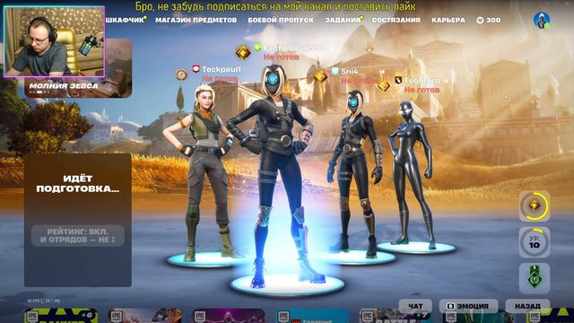 Fortnite занимаем топ 1 смотреть онлайн