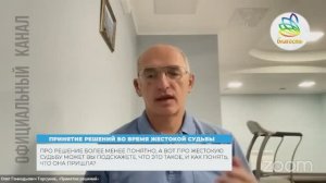 Что это такое жестокая судьба и как понять, что она пришла. Олег Геннадьевич Торсунов
