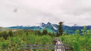 Какой будет наша планета через 500 лет