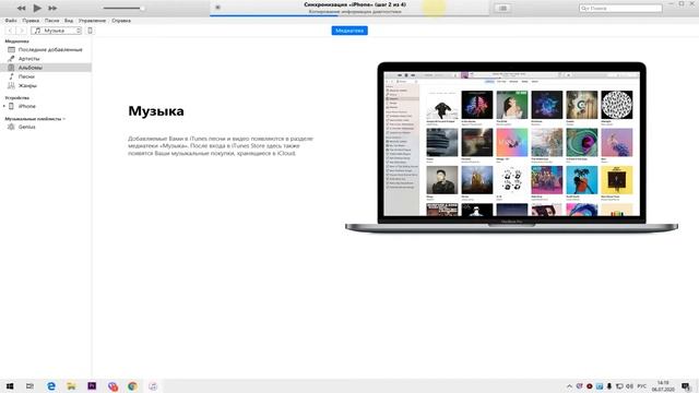 Как скинуть фото с ПК на iPhone / iPad через iTunes
