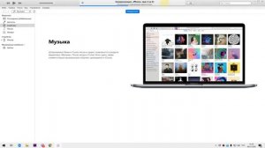 Как скинуть фото с ПК на iPhone / iPad через iTunes