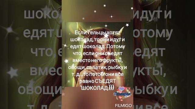 Цитаты знаков зодиака ♉Телец ♉ смотреть онлайн