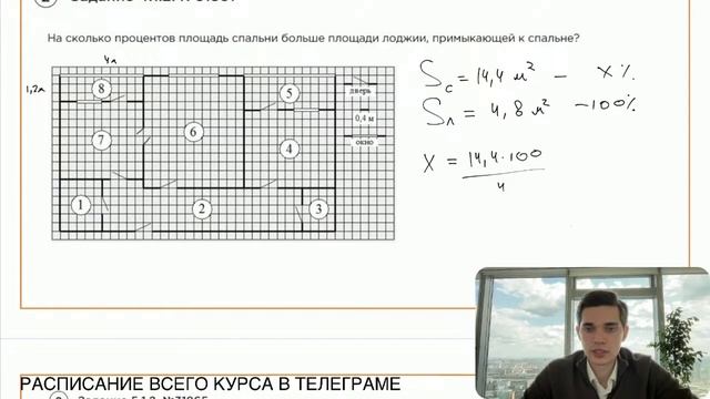 Номер 4 из ОГЭ по Математике. Задание 4.1.2. Номер 31861 смотреть онлайн