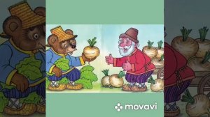 В гостях у сказки "Вершки и корешки"