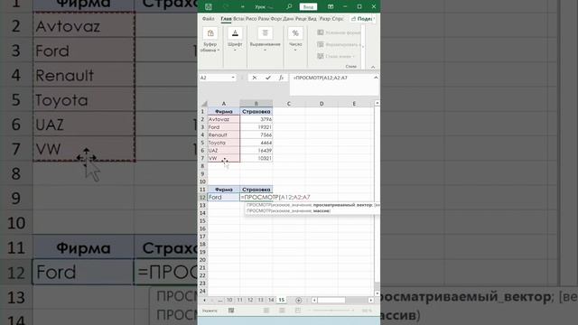 Вот как без ВПР подтянуть данные | Here's how to pull data without VLOOKUP