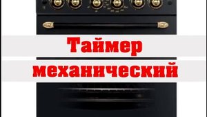Газовая плита Гефест 6100 02 0083