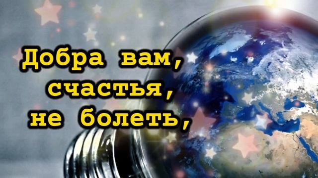С ДНЕМ ЭНЕРГЕТИКА! ПОЗДРАВЛЕНИЕ С ДНЕМ ЭНЕРГЕТИКА! Добра Вам, счастья, Не Болеть...22 Декабря