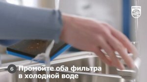 Очистка фильтров - Безмешковые пылесосы Philips