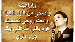 Ahwak Lyrics - Abdel Halim Hafez / اهواك الكلمات - عبد الحليم حافظ