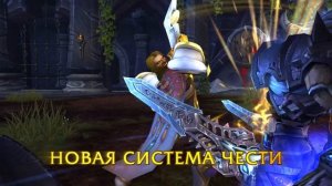 World of Warcraft Legion – обзор новинок (RU).