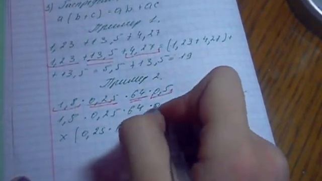 Свойства действий над числами смотреть онлайн