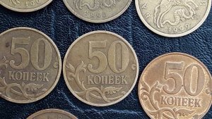 **50 коп монеты,которые сегодня ценятся**узнаем какие и стоимость