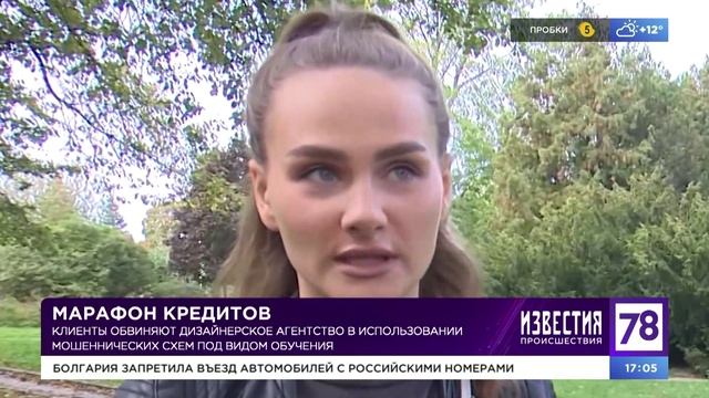 Программа 
